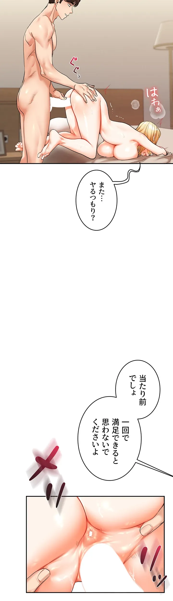 逆転大学性活 【高画質版】 - Page 13